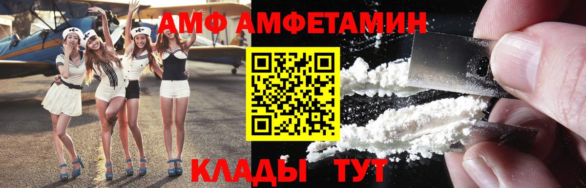 Гуково  Амфетамин Розовый  АМФЕТАМИН  Вход с VPN 
