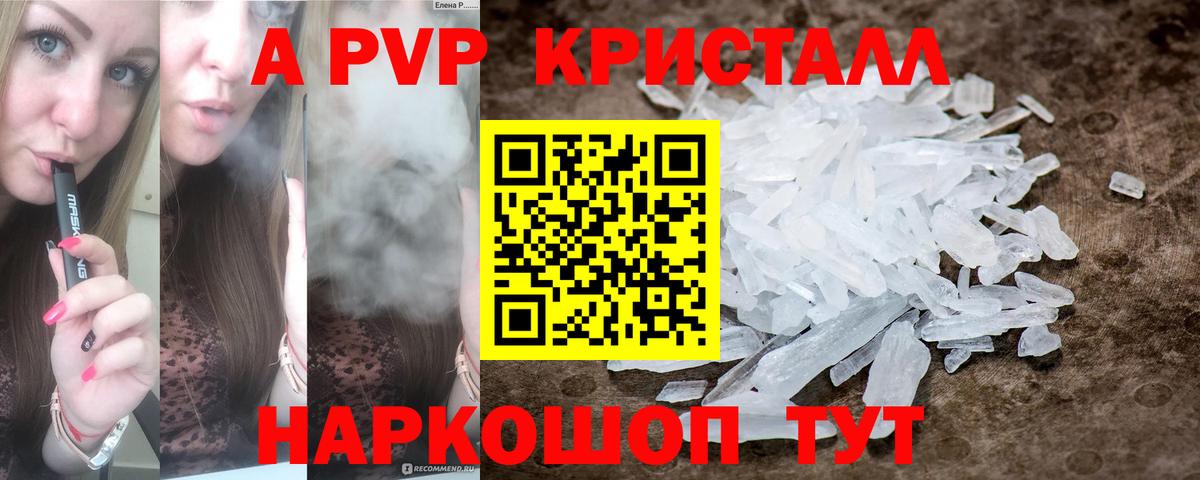 A-PVP крисы CK  Alpha-PVP СК  Гуково  Alpha PVP  Вход с VPN 