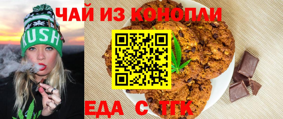 Гуково  Canna-Cookies конопля  Вход с VPN 