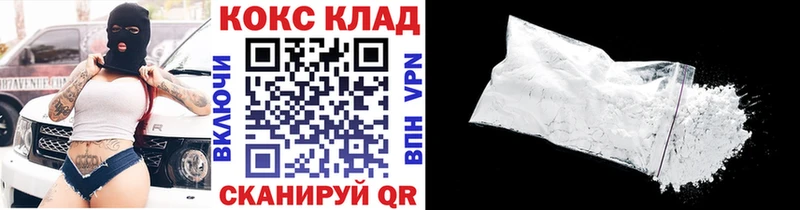 закладки  Гуково  Cocaine VHQ 