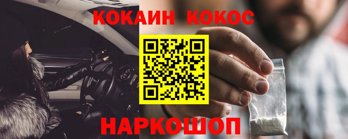 COCAIN  Кокаин Fish Scale  Гуково  Вход с VPN  COCAIN Эквадор 