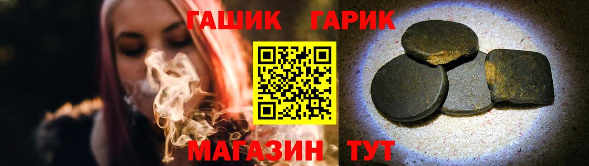 Гуково  ГАШ ice o lator  Вход с VPN  ГАШИШ  ГАШИШ убойный 