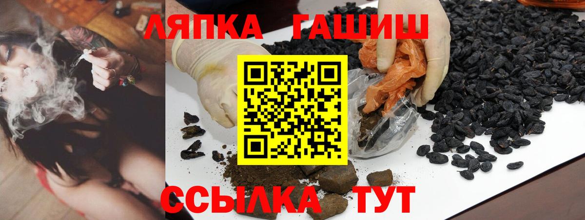 ГАШИШ хэш Гуково