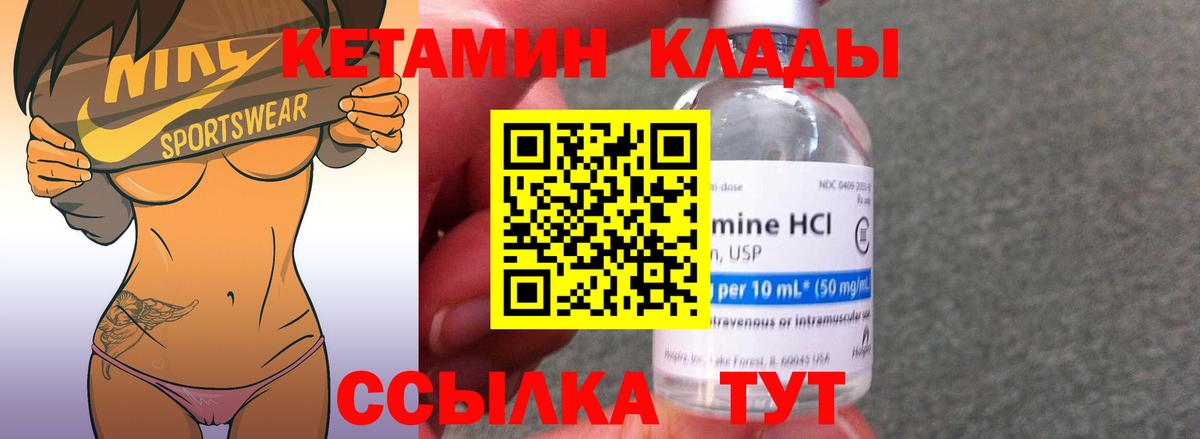 КЕТАМИН VHQ  сайты даркнета Telegram  Гуково  КЕТАМИН VHQ  Вход с VPN 
