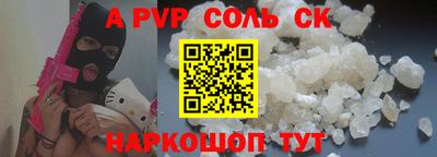 сатива Волгодонск