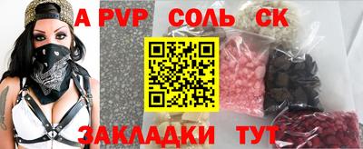 ALPHA PVP Волжский