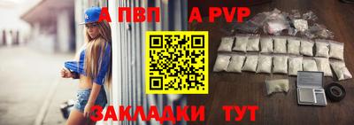 ALPHA PVP Волжский