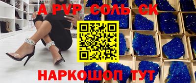 сатива Волгодонск