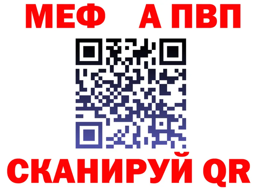 МЯУ-МЯУ 4 MMC ТОР даркнет blacksprut Гуково