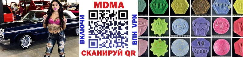 МДМА crystal  купить наркоту  blacksprut зеркало  Гуково 