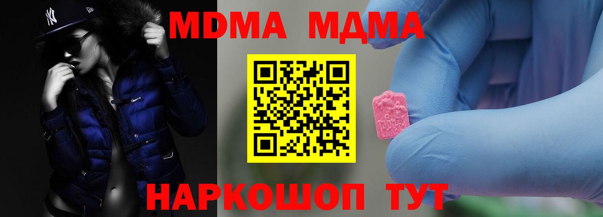 MDMA Molly  Вход с VPN  Гуково 