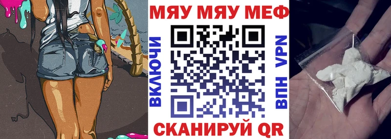 МЯУ-МЯУ VHQ  Гуково 