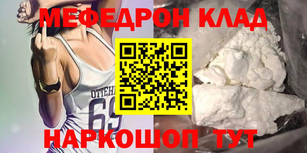 omg как зайти  МЕФ кристаллы  Гуково  Вход с VPN  Меф мука 