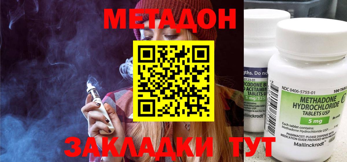 Гуково  МЕТАДОН methadone  МЕТАДОН methadone  Вход с VPN 