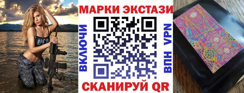 Марки 25I-NBOMe 1500мкг  Гуково 