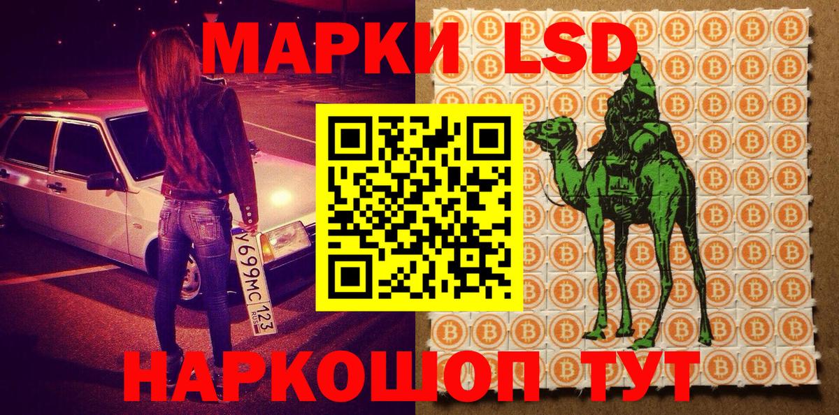 Гуково  Марки N-bome 1,8мг  Марки N-bome 1,8мг  Вход с VPN 