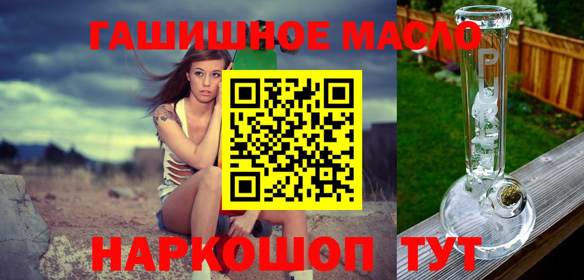 Дистиллят ТГК гашишное масло Гуково