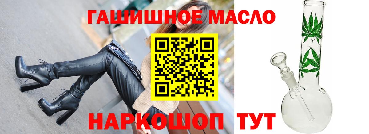 Дистиллят ТГК вейп с тгк  Дистиллят ТГК концентрат  Вход с VPN  Гуково 