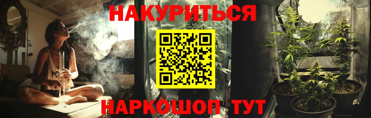 Кокаин  Бошки Шишки  Меф   Меф МЯУ МЯУ  Вход с VPN  Гуково  ГАШ  APVP СОЛЬ кристаллы 